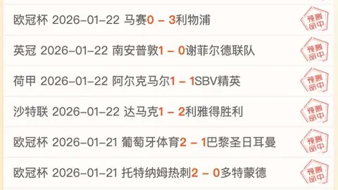 阿森纳爆冷0-1负于西汉姆联