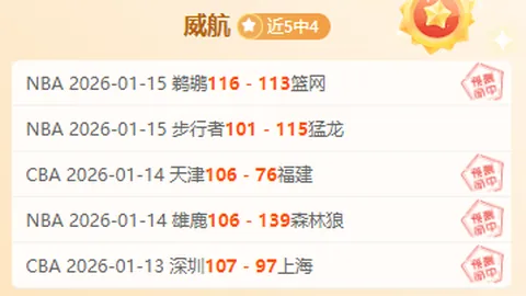 武卡诺维奇助武汉长江逆转梅州客家，科索维奇锁定胜局